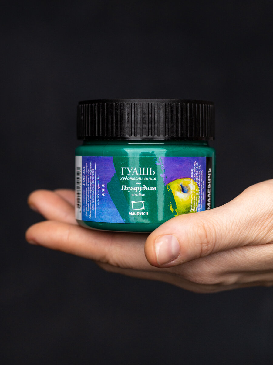Гуашь Малевичъ, изумрудная, художественная гуашь в банке 100 мл — фото 1
