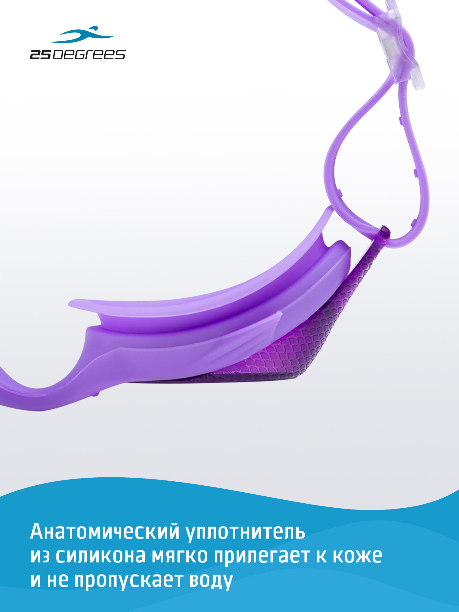 Очки для плавания 25DEGREES Chubba фиолетовые детские с футляром — фото 1
