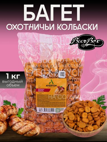 Изображение товара Сухарики багетные вкус охотничьи колбаски 1 кг Averton snack