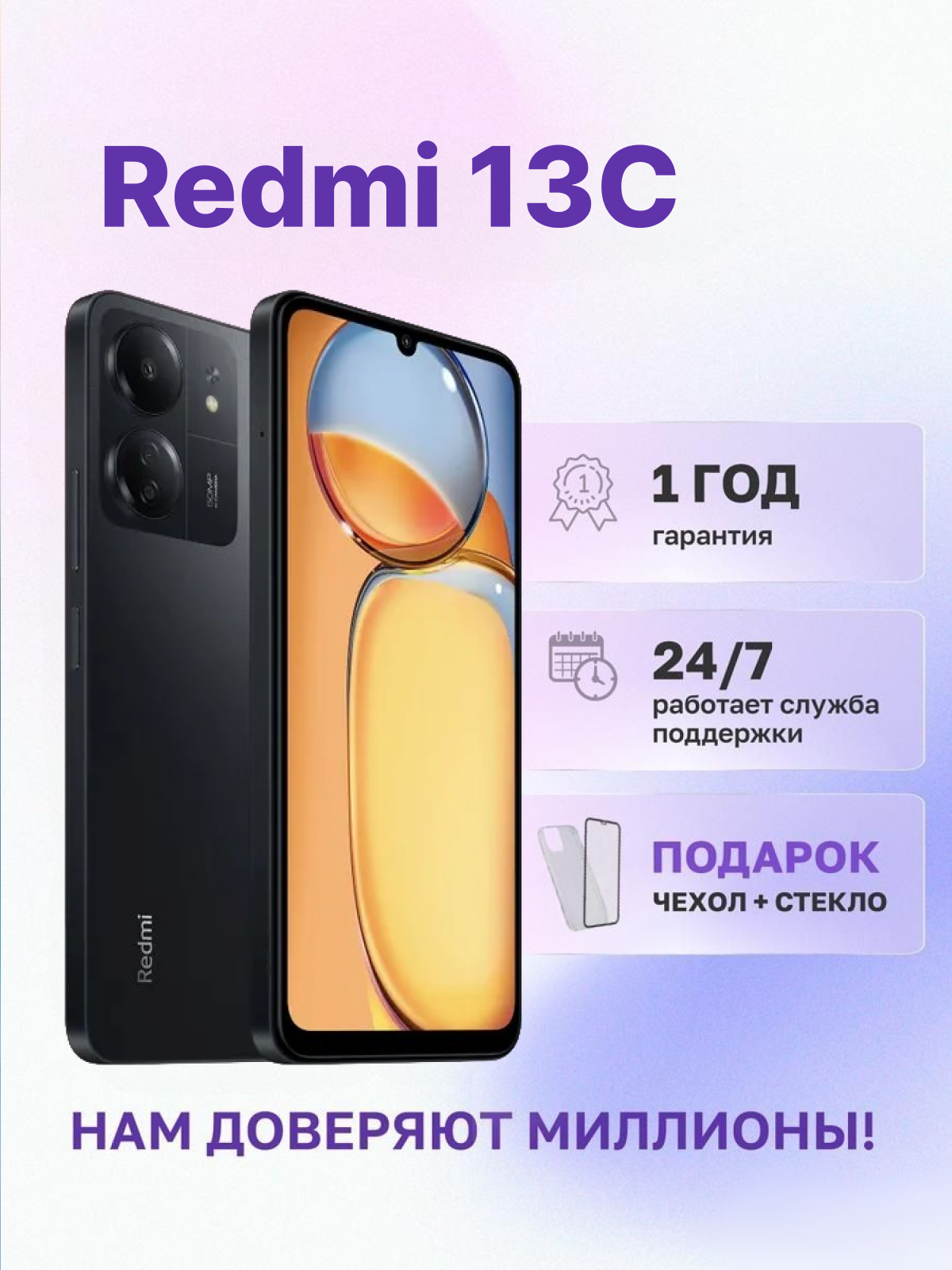 Смартфон Xiaomi Redmi 13C 8/256 ГБ, NFC, экран 6.74, черный, nano SIM