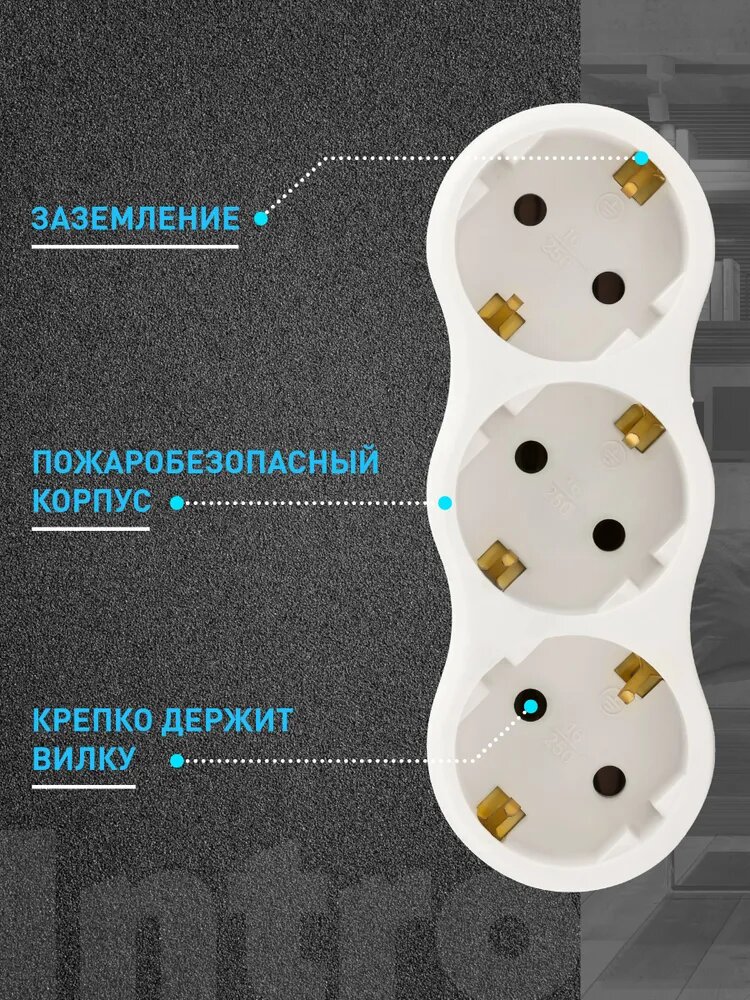 Тройник розетка электрический Intro TR3e-W / Разветвитель электрический с заземлением, 3 розетки, 16А, белый — фото 1