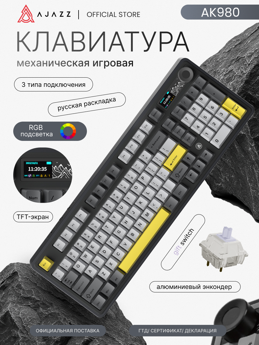 Механическая клавиатура Ajazz AK980, 3 режима подключения, RGB подсветка, Экран, Gift switch V2