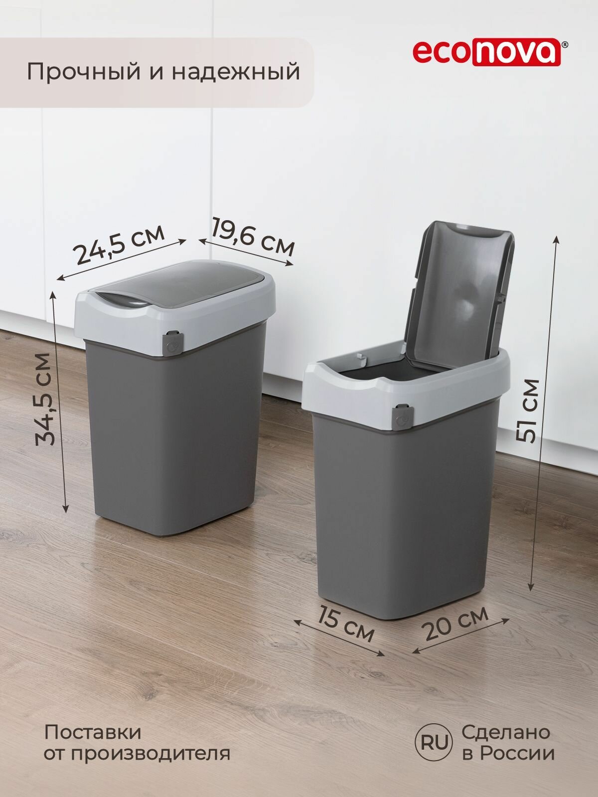 Мусорное ведро 10 л для кухни, туалета, офиса с крышкой, напольный контейнер для хранения мусора пластиковый, узкий, прямоугольный — фото 1