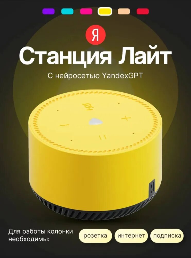 Умная колонка Новая Яндекс Станция Лайт 2 с Алисой на YaGPT, коралловый, 6Вт