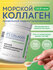 Правильный морской коллаген в форме порошка 1 2 3 типа ITS COLLAG...