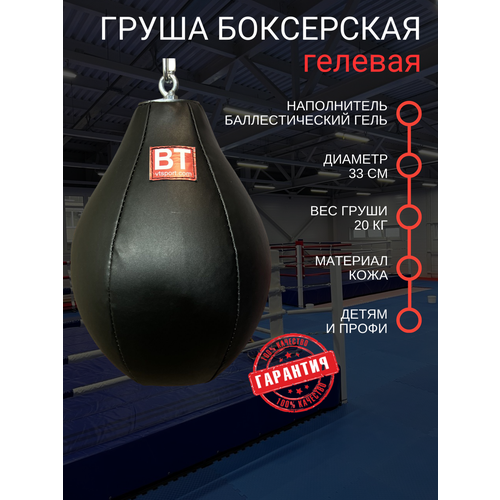 Груша боксерская 