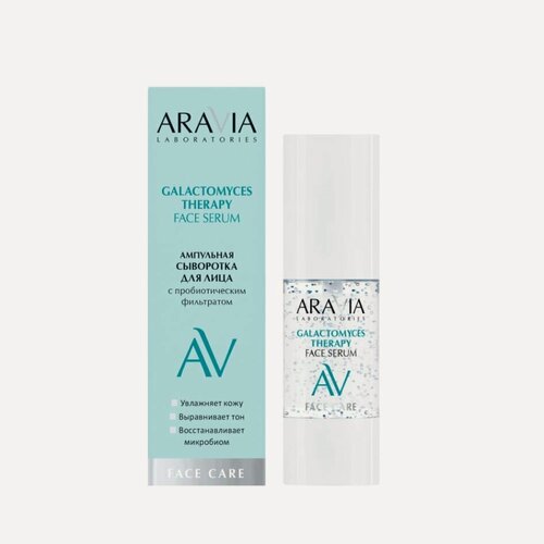 Изображение товара Ампульная сыворотка ARAVIA "Galactomyces Therapy", для лица, 30мл
