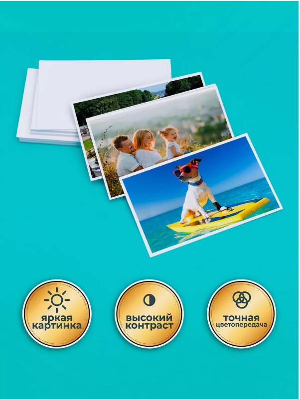 Фотобумага глянцевая, формат 10х15, плотность 230 гр, 50 листов, SOK — фото 1