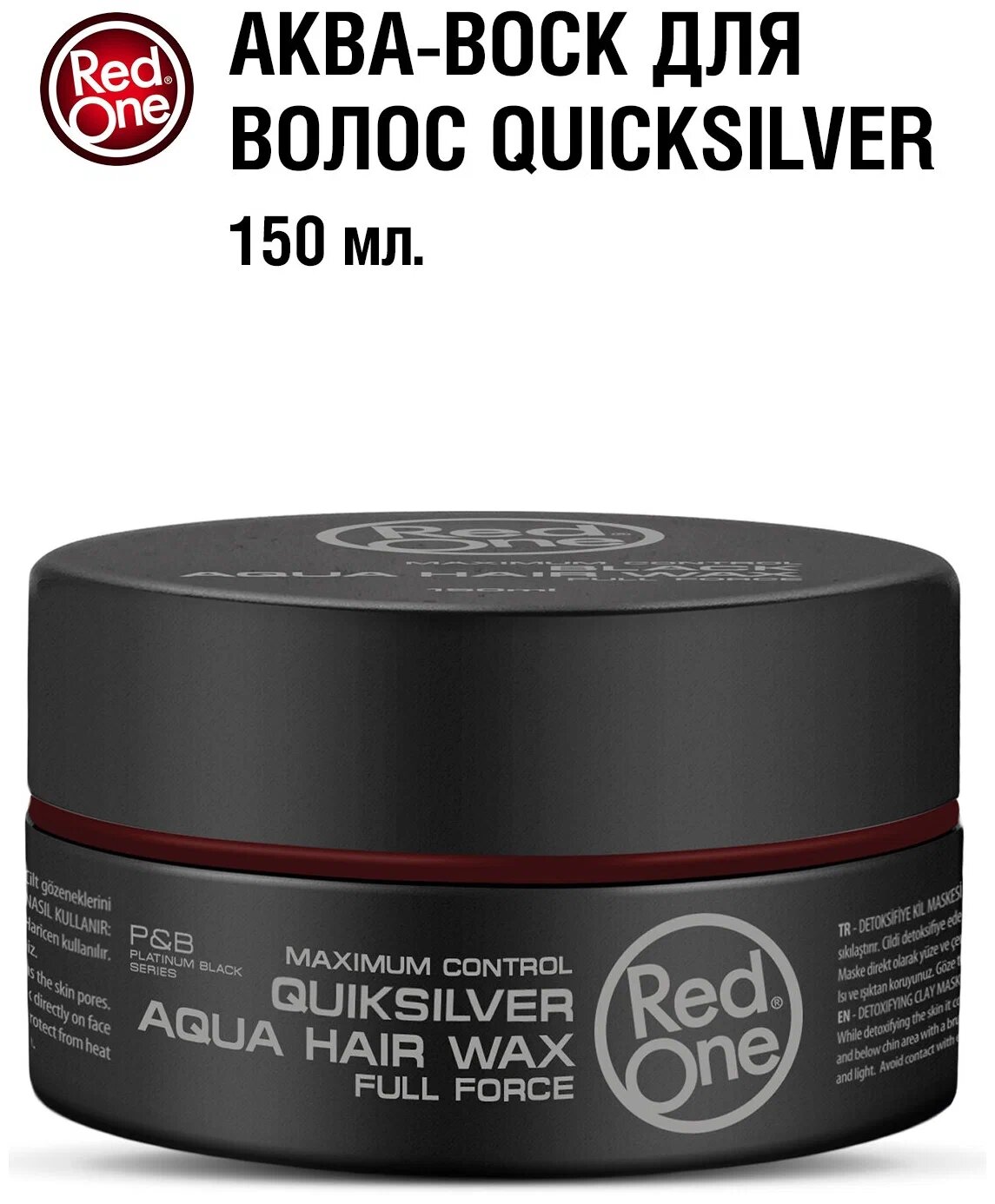 RedOne Воск для волос на водной основе Quiksilver Aqua Hair Gel Wax Full Force , 150 мл.