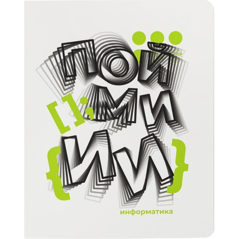 Тетрадь предметная Комус Класс Кириллица, 48 л, А5, клетка, информатика