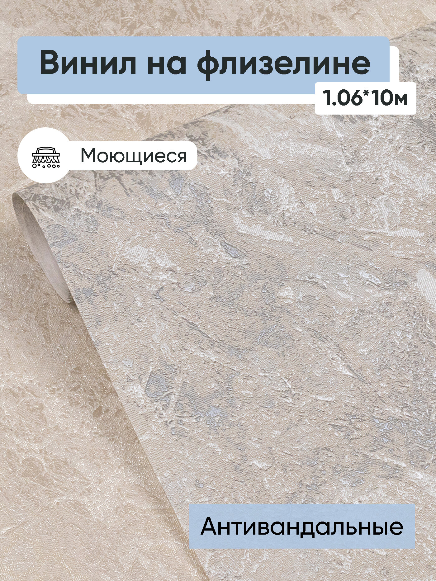 Обои винил на флизелине Ateliero Grenada 1084 08ОАВ 1 06 10м