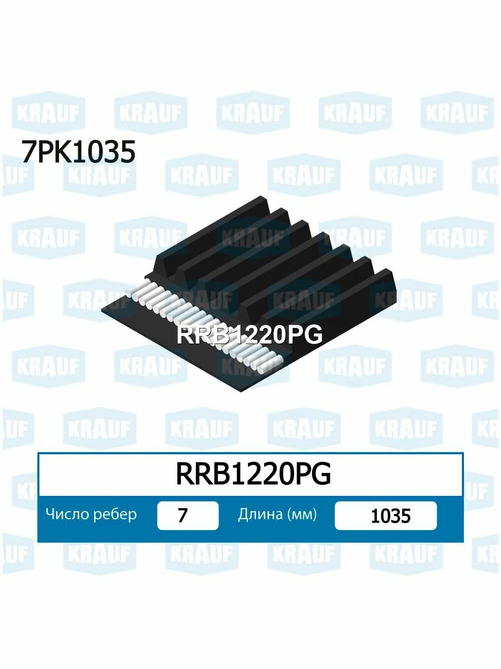Ремень поликлиновой Krauf RRB1220PG