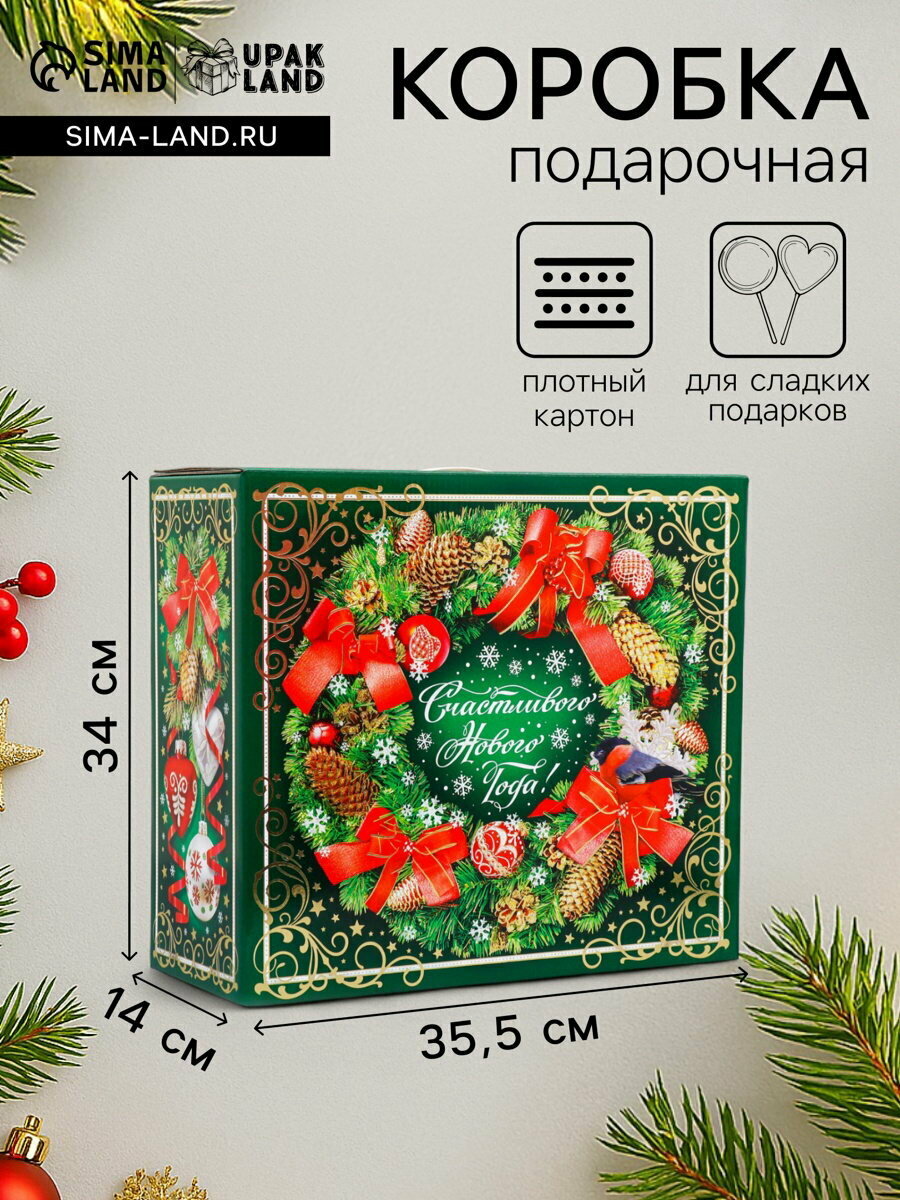 Коробка подарочная новогодняя Биг бокс 34x14x35.5 см вид: коробки-сундучки