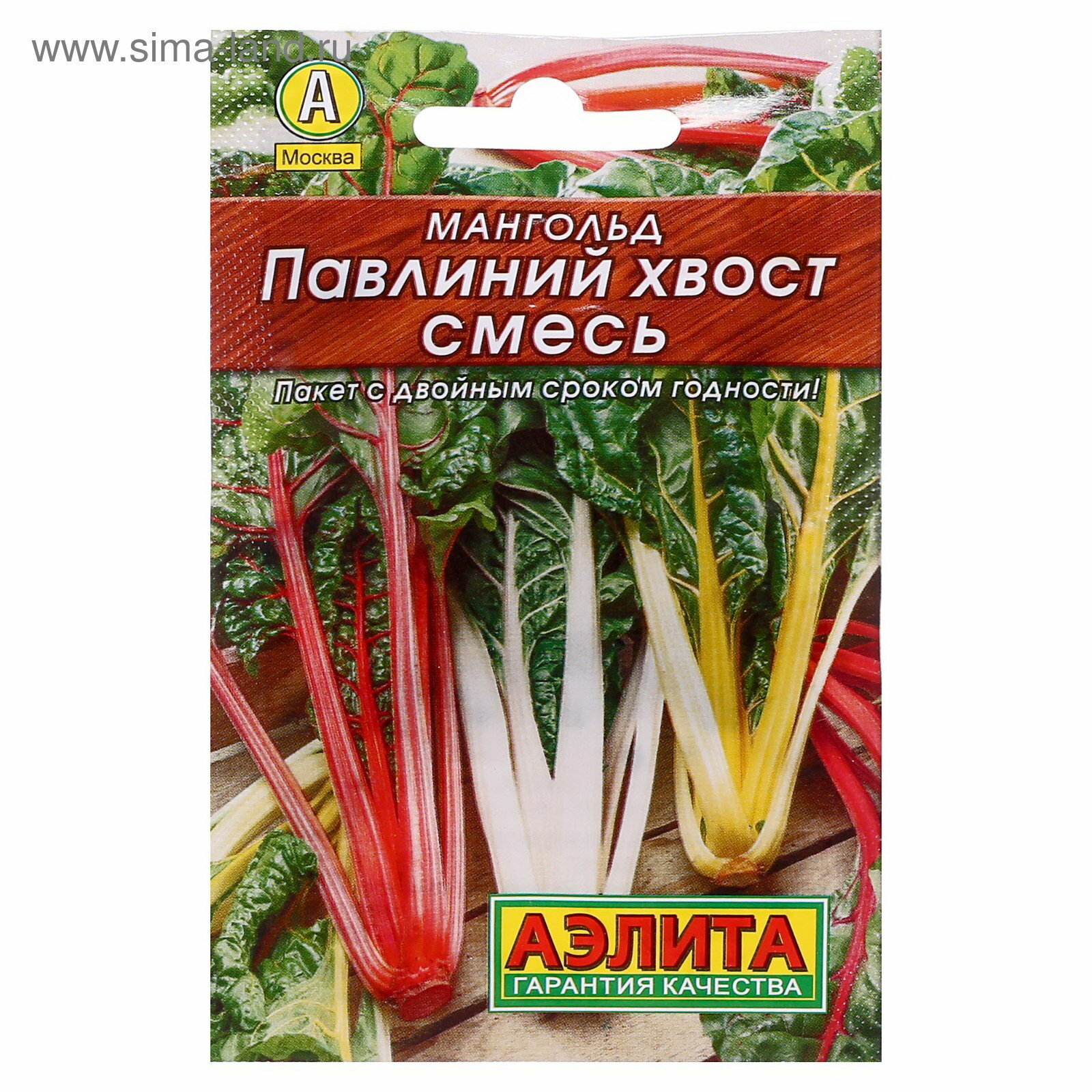 Семена Мангольд 