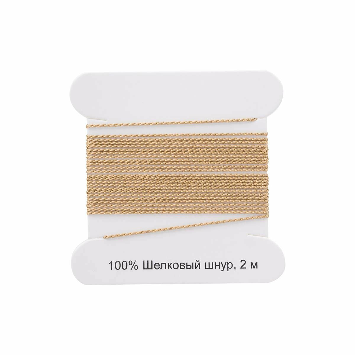 Шелковый шнур Astra&Craft XQ180 06мм*2м с иглой (золотой)