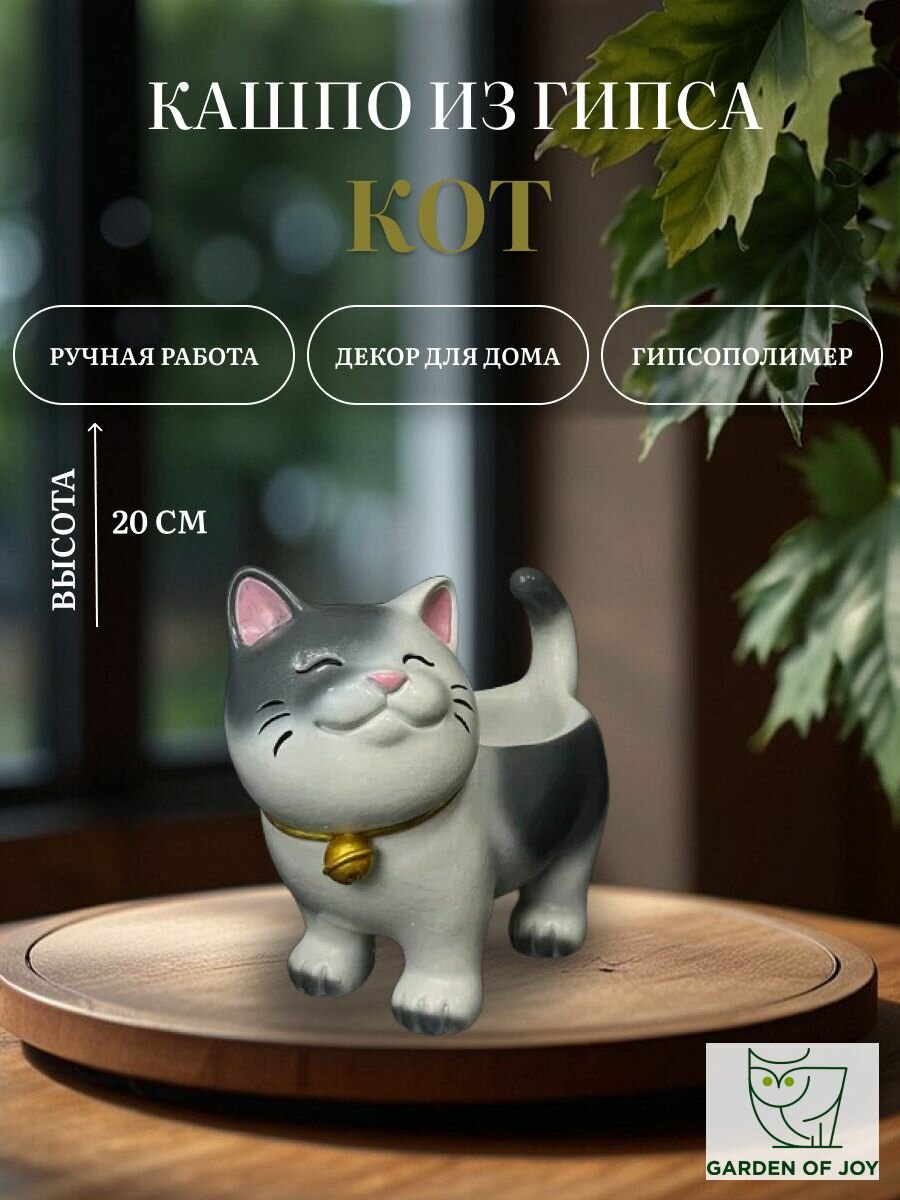 Конфетница  Кошка  Сад Радости  гипс  ручная работа  серо белая  20х27 5х12 см