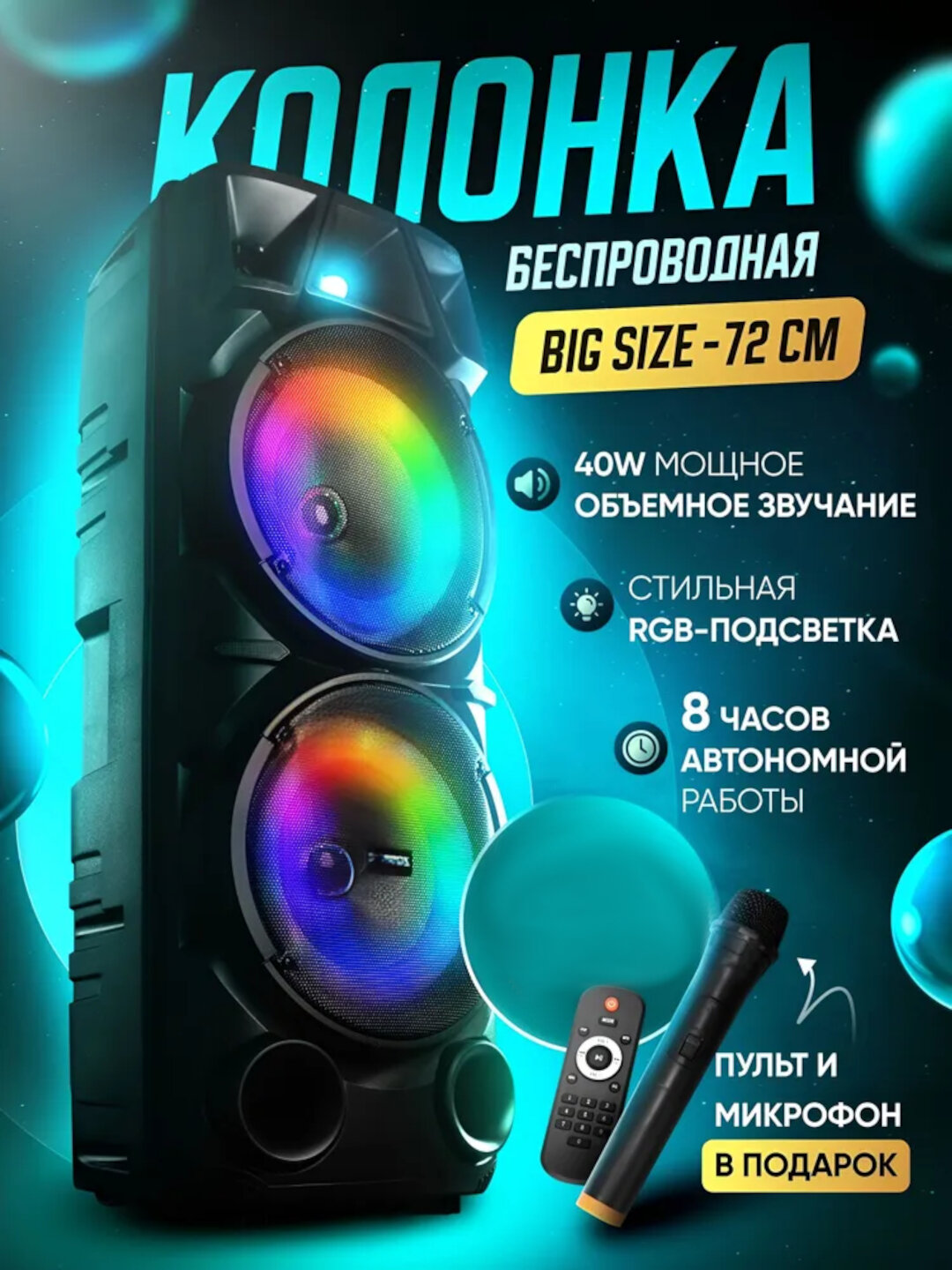 Портативная Bluetooth Колонка BT Speaker ZQS 8210 Черный (микрофон + пульт)