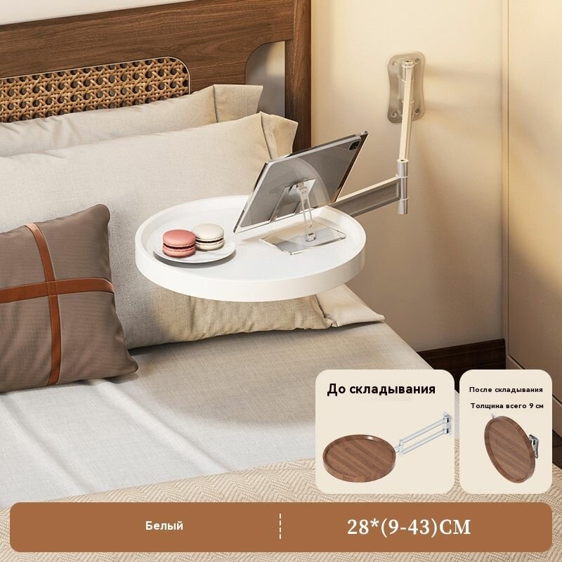 Складной настенный столик круглый, откидная полка, регулируемый по высоте (белый, орех, дерево)