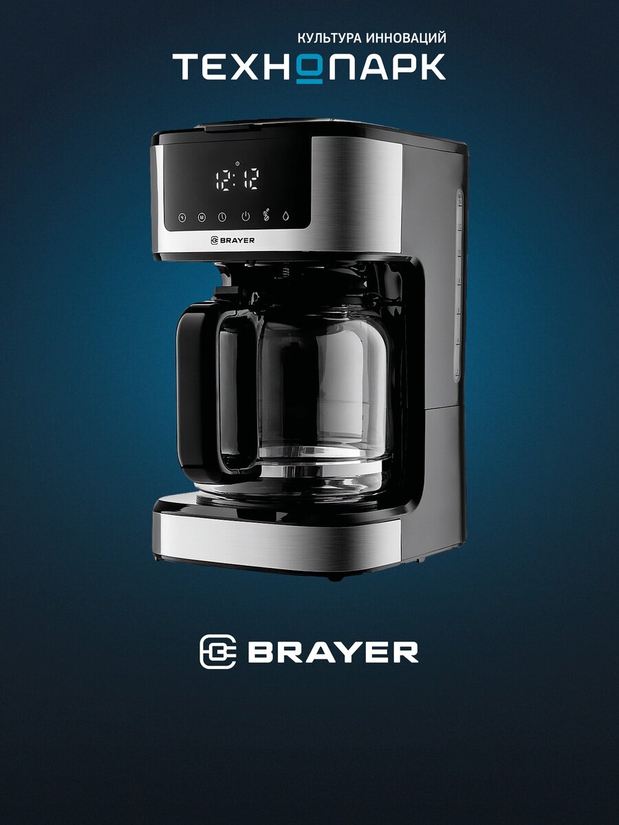 Кофеварка Brayer BR1124