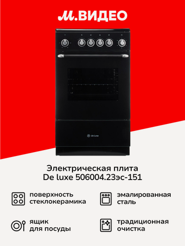 Изображение товара Электрическая плита de luxe 506004.23эс-151