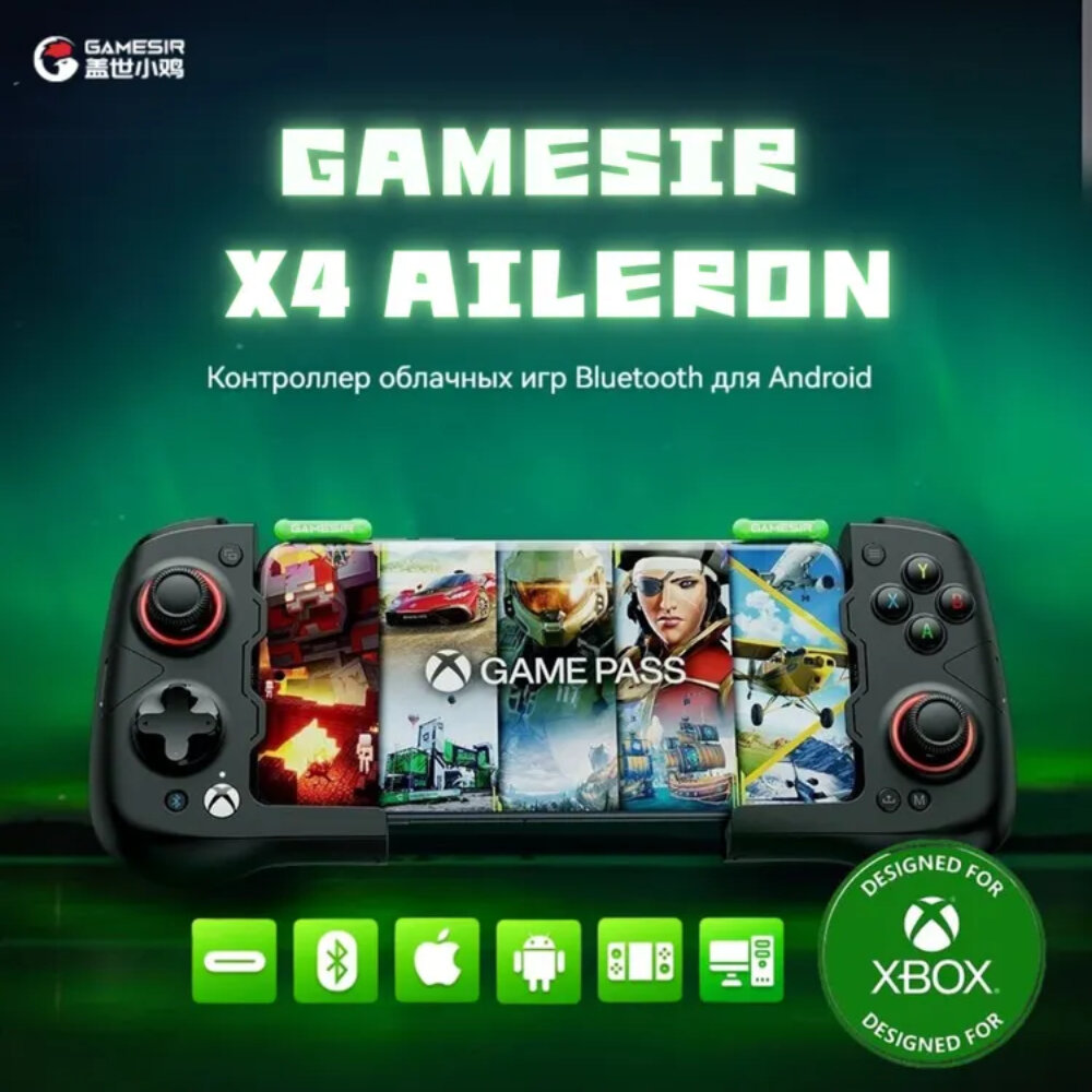 GameSir X4 Aileron Xbox Игровой Геймпад Джойстик с эффектом Холла Контроллеры для мобильных телефонов — фото 1