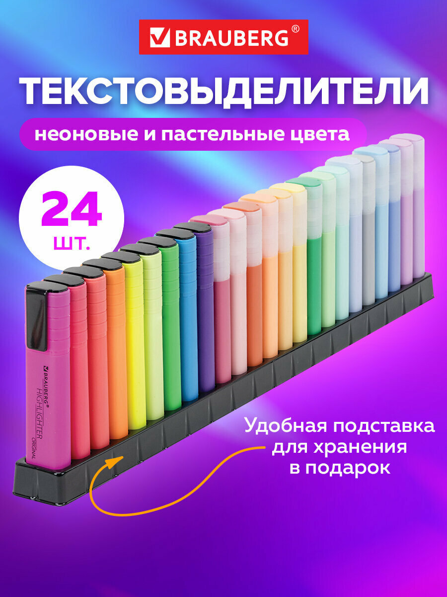 Текстовыделители пастельные и неоновые, набор 24 цвета, маркеры для рисования, скетчинга, выделения текста на подставке, Brauberg Original, 152508