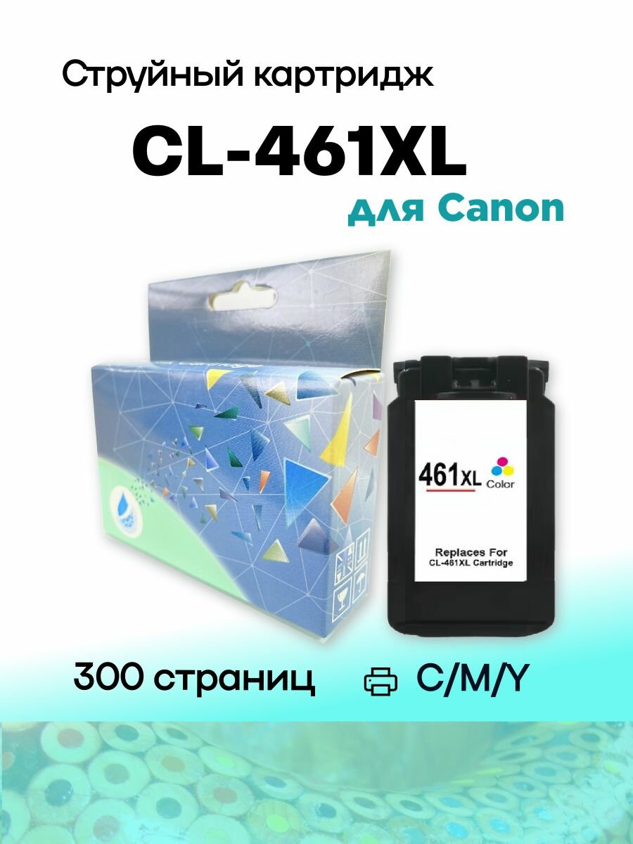 Картридж CL-461XL для Canon Pixma TS5340 увеличенный Color AQUAMARINE (Совместимый)