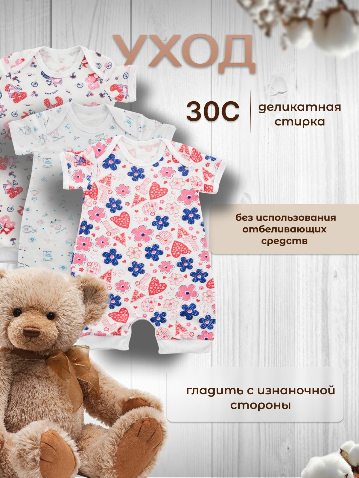 Песочник Артемушка, размер 68, розовый, белый, красный — фото 1