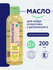 Bimunica Масло для массажа тела с витамином Е, для новорожденных ...