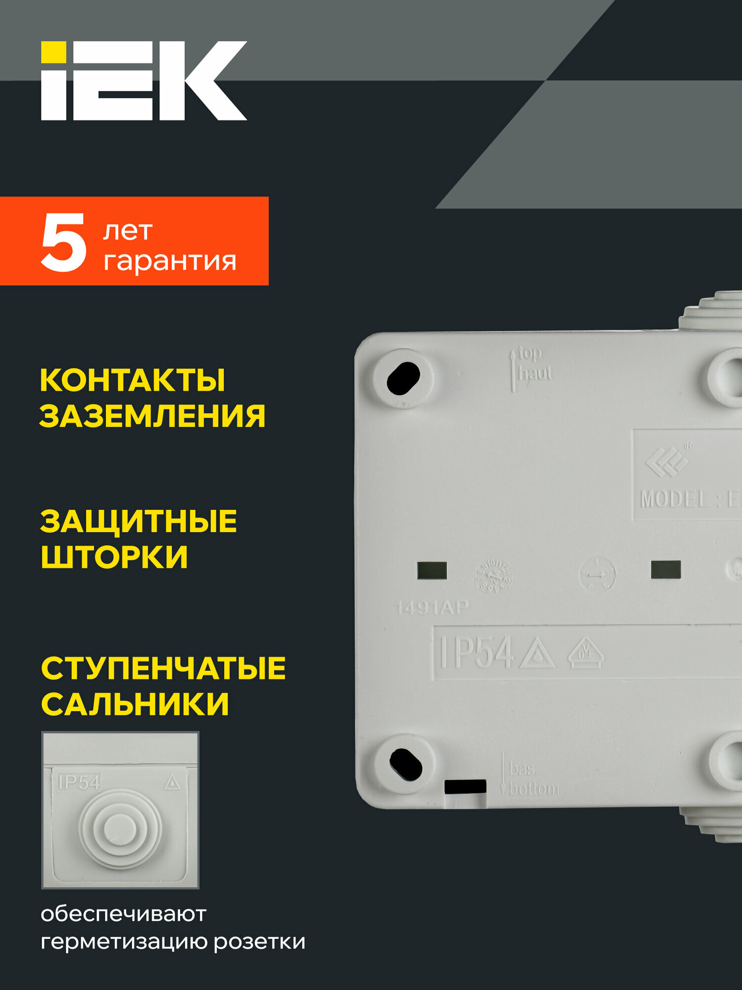 Розетка IEK ФОРС РСб22-3-ФСр, IP54, с крышкой, двухместная, винтовое крепление, 2 гнезда — фото 1