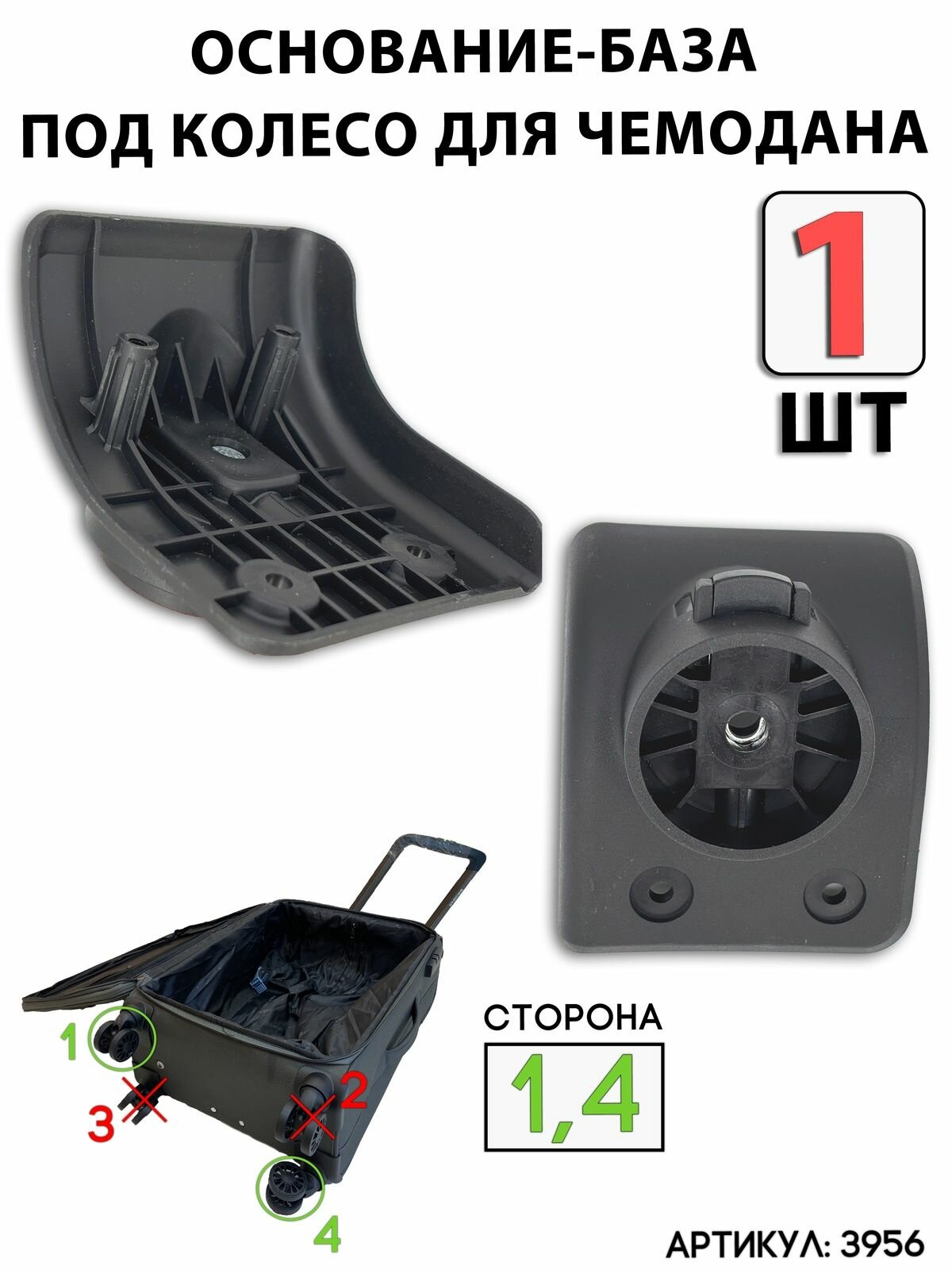 Колесо для чемодана 