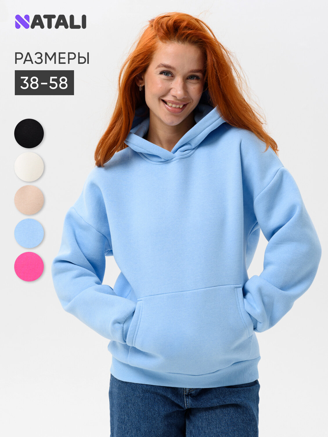 Толстовка Натали Суслова