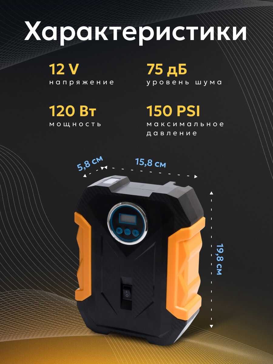 Автомобильный компрессор MONTALBOT, черный, пластиковый, цифровой манометр, 4 переходника в комплекте — фото 1