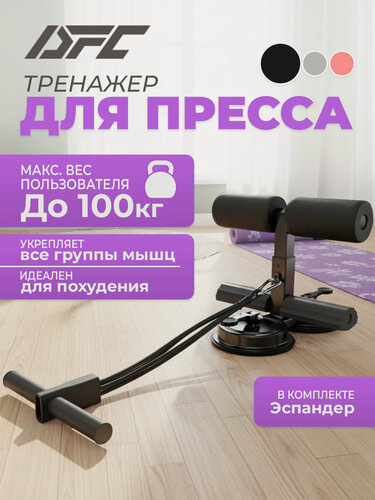 Изображение товара Тренажёр для пресса DFC SQ-AB002B