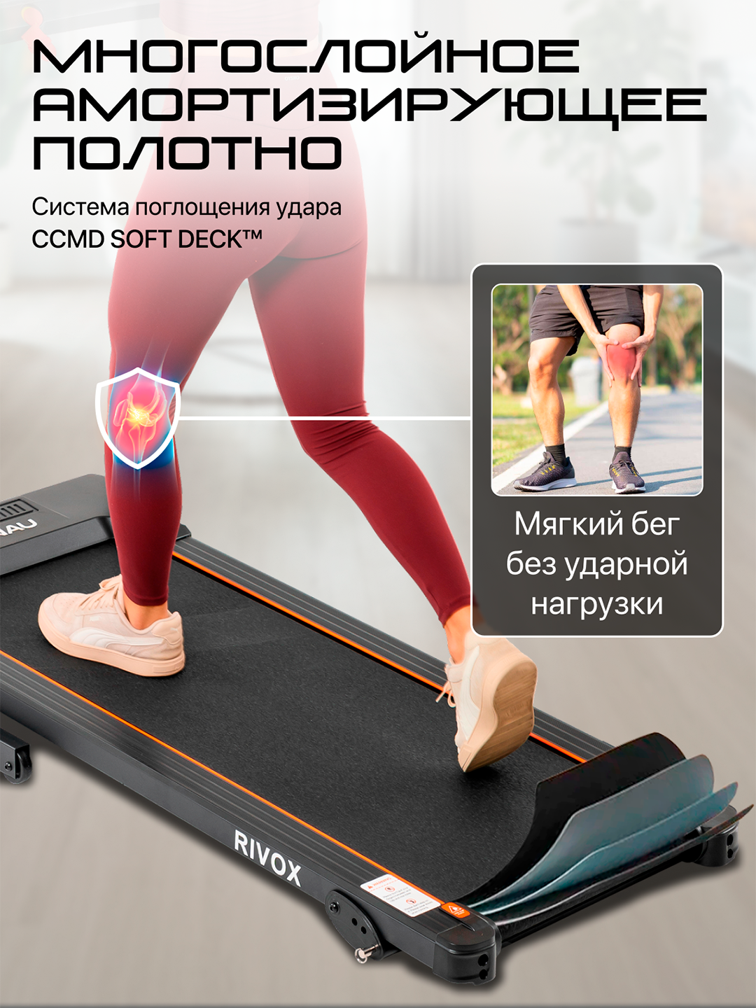 Беговая дорожка GENAU Rivox, электрическая, до 120 кг, 14 км/ч — фото 1