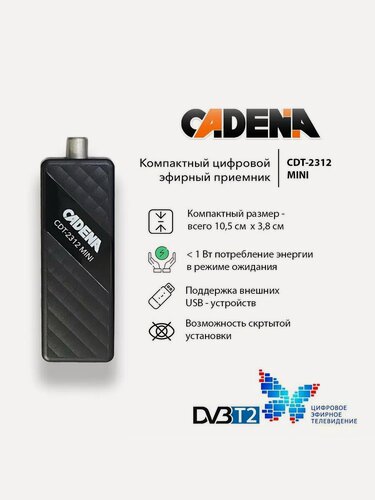 Изображение товара Цифровой эфирный приемник, CDT-2312 MINI, DVB-T2, скрытая установка