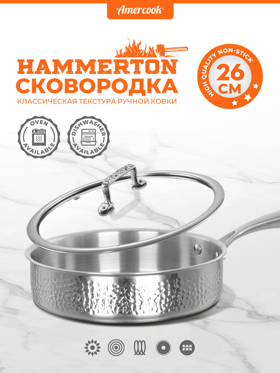 Глубокая сковорода-кастрюля с крышкой AMERCOOK 26 см, из нержавеющей стали, 3-слойная, стеклянная крышка, зеркальная полировка