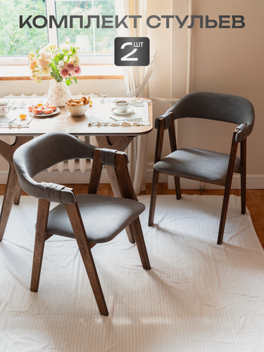 Изображение товара Стулья для кухни и дома, мягкий со спинкой и подлокотниками, стул кресло