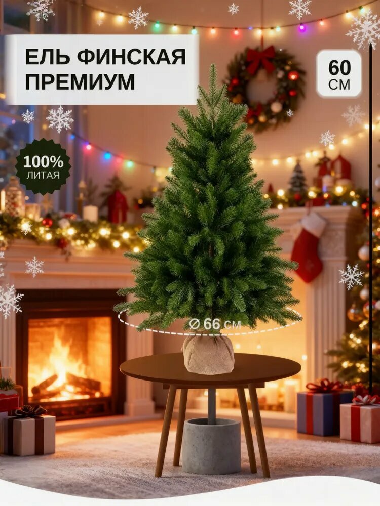 Елка искусственная 