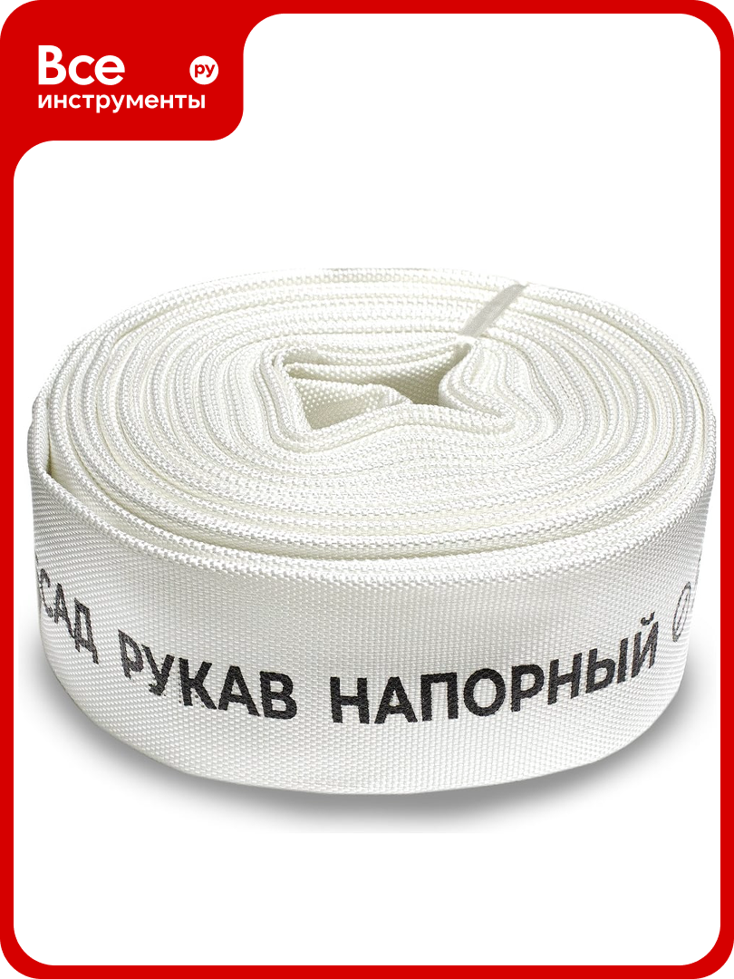 Рукав напорный полесад диаметр 50 мм  намотка 20м  для насосов и мотопомп РН 5020 020341