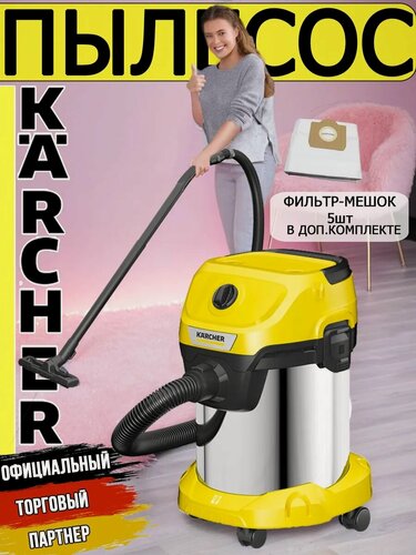 Изображение товара Мощный пылесос для дома Karcher WD 3 S V-17/4/20 1.628-135 + SUPER 5 фильтр-мешков