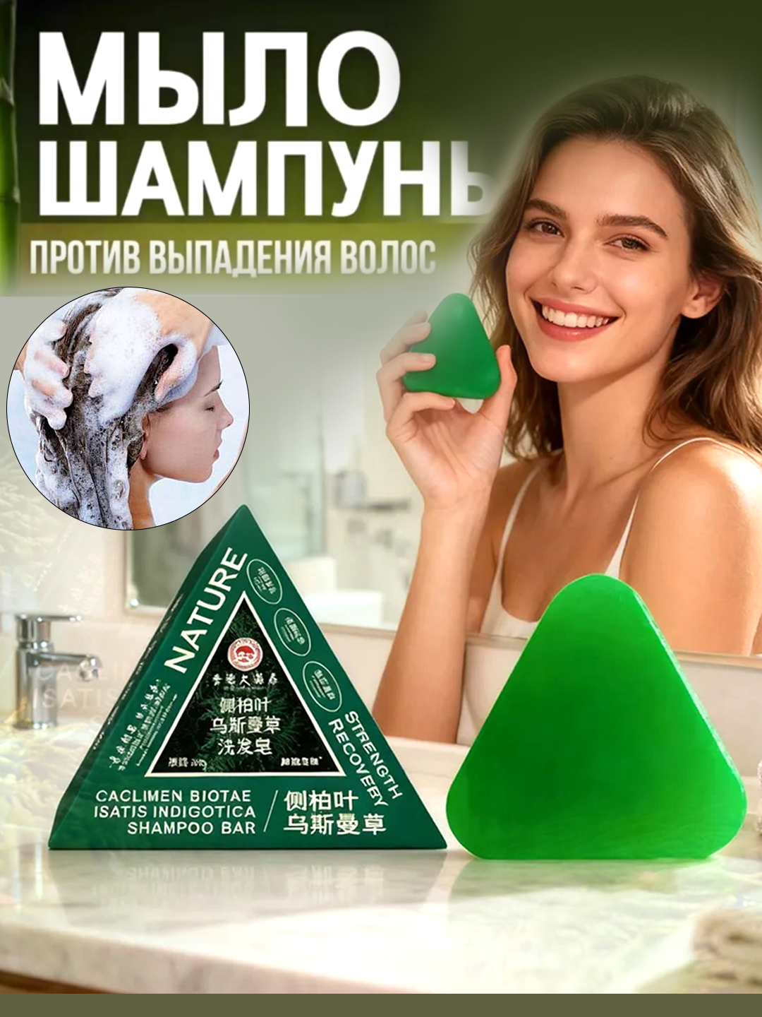 Натуральный Мыло-шампунь против выпадения волос, для роста, мыльный, зеленый, мыло