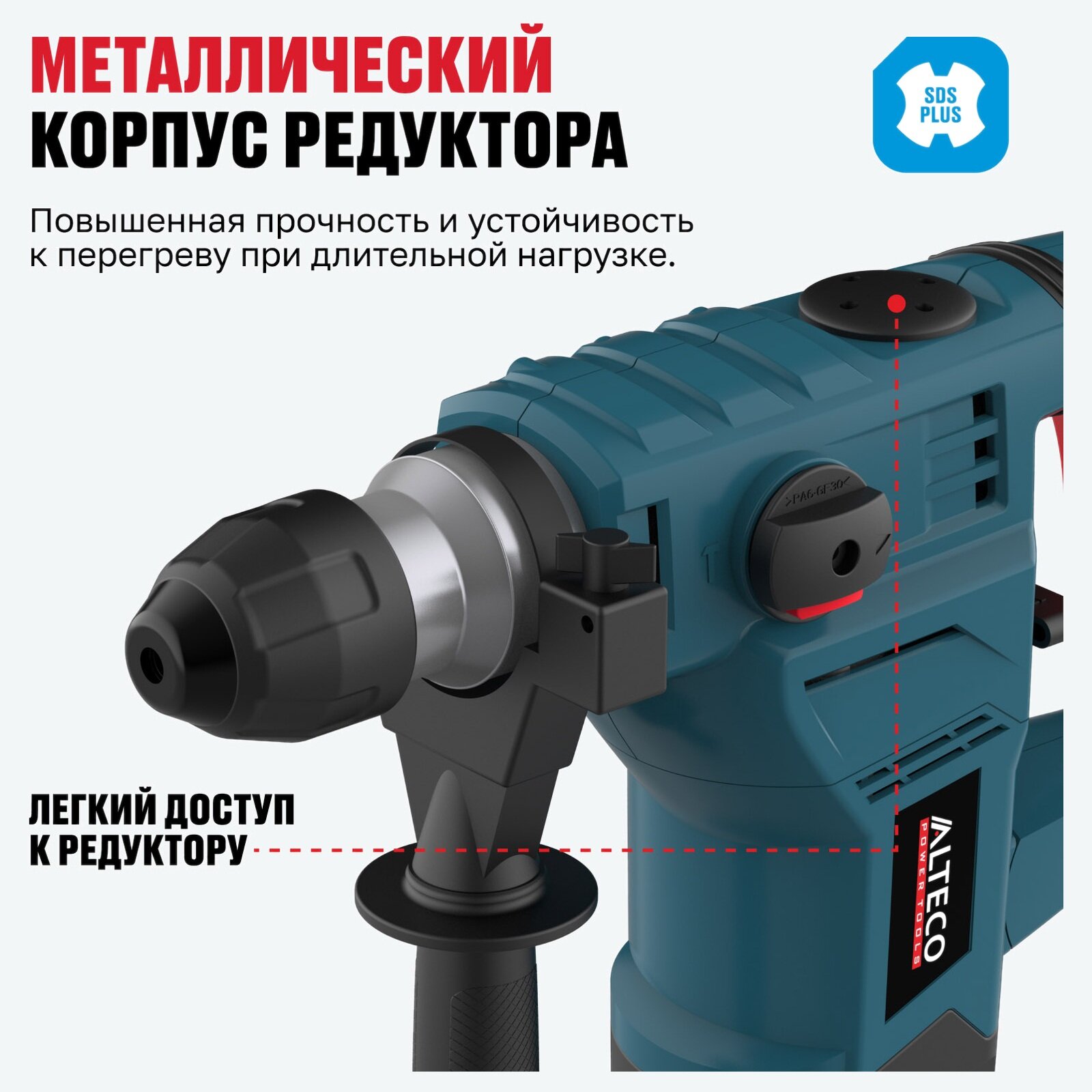 Перфоратор ALTECO RH 1500-32 SDS-Plus — фото 1