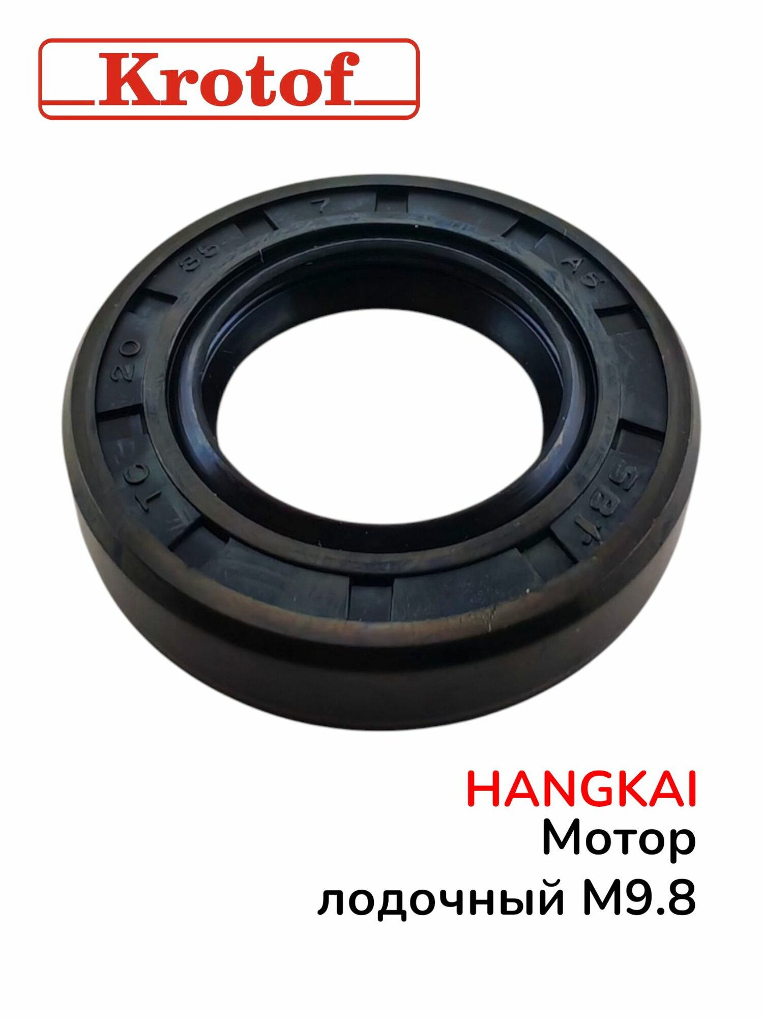 Сальник коленвала 20*35*7 для лодочного мотора HANGKAI 9,8