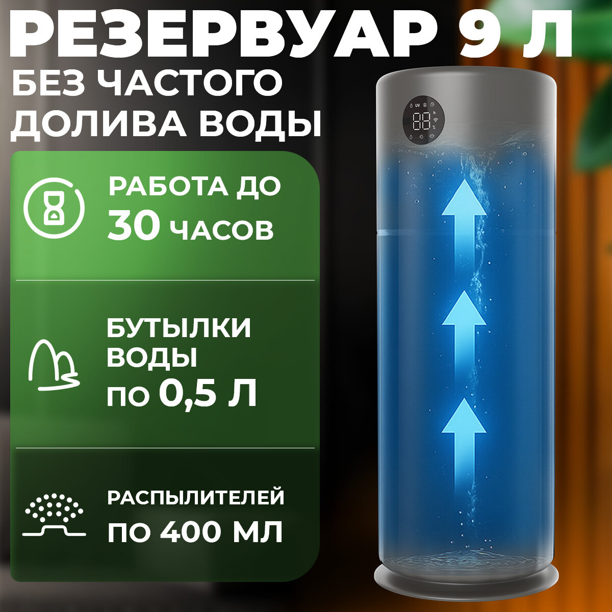Изображение Увлажнитель воздуха ультразвуковой, 9л, KaringBee KB-120, 400 мл/ч, Wi-Fi / APP управление, до 40 м², верхний залив