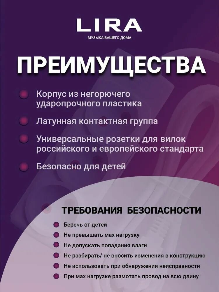 Удлинитель Lira LRR033, розетки Schuko, длина кабеля 3м, термовыключатель — фото 1