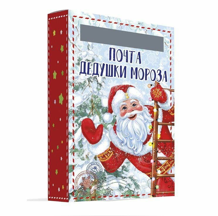Новогодний набор Почта Деда Мороза Желание (конверт и бланк письма)