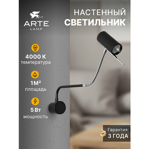 фото Бра arte lamp sulafat a2423ap-5cc