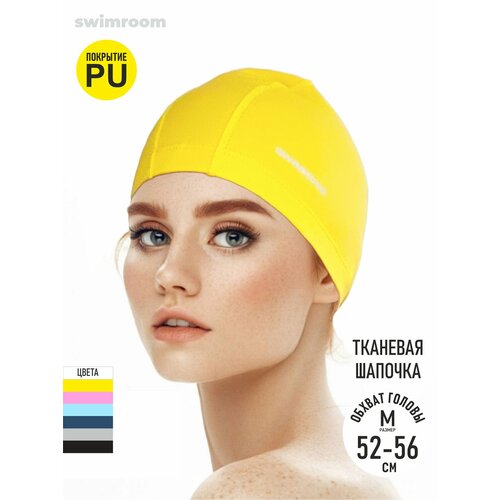 Шапочка для бассейна и плавания тканевая взрослая 52-56, желтая
