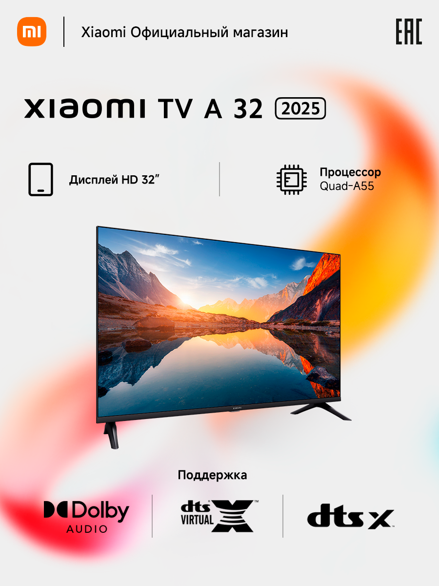 Телевизор Xiaomi TV A 32 2025 диагональ 32"  Smart TV черный